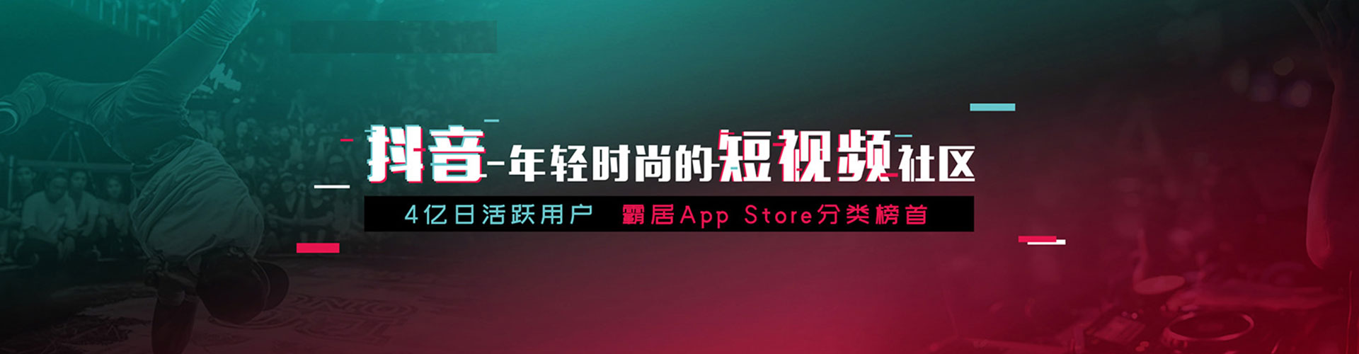 二道信息流竞价
