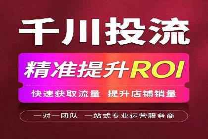 某电商平台的SEM代运营策略解析